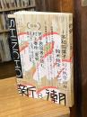 新潮2026年8月号