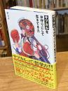 サブカルをお守りにして生きてきた