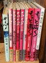 【9冊セット・全冊初版】『オーパ！』、『オーパ、オーパ！！』全5冊。『もっと広く！』、もっと遠く』　（南北両アメリカ大陸縦断記・南平篇・北米篇）全2冊。『開高健の旅、神ととに行け』全1冊。