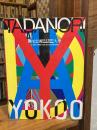 横尾忠則グラフィック大全