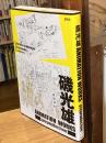 磯光雄 ANIMATION WORKS preproduction
