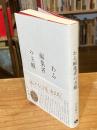 ある編集者の主観
