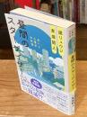 昼間のスターゲイザー 占いと心理学の対話