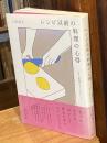 レシピ以前の料理の心得　日々の料理をもっとおいしく