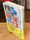 なぜスナフキンは旅をし、ミイは他人を気にせず、ムーミン一家は水辺を好むのか