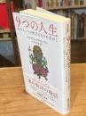 9つの人生 : 現代インドの聖なるものを求めて