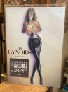 ガイノイド The Gynoids　空山基作品集