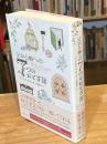 父から娘への７つのおとぎ話