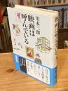 映画は呼んでいる