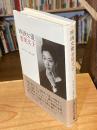映画女優若尾文子