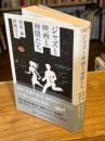 ジャズと映画と仲間たち