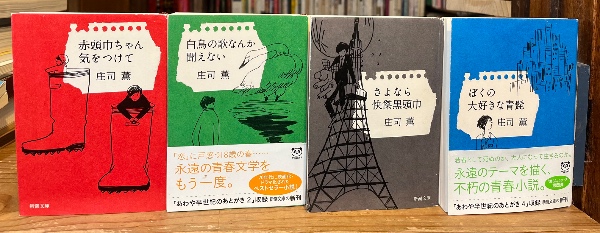鈴木いづみコレクション 全8冊揃 | 鈴木いづみ | 文遊社 | ¥8,800