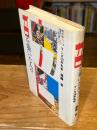 『ガロ』を築いた人々 : マンガ30年私史