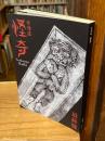 年刊誌怪奇　最終号
