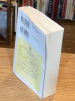 グローバル・シティ : ニューヨーク・ロンドン・東京から世界を読む