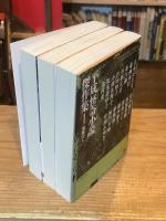 平成怪奇小説傑作集　全3巻揃　＜創元推理文庫＞