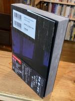 日本現代怪異事典