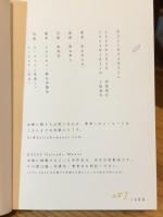 生きとし生けるあなたに