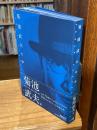 【署名入】菊池武夫の本 = TAKEO KIKUCHI BOOK
