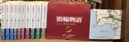 新版　指輪物語　全10巻揃（外箱付）