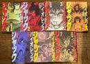 豪華愛蔵版 バイオレンスジャック コミック 全7巻揃