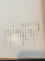 幻想の画廊から