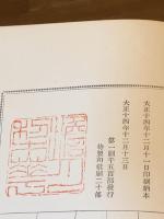 動物詩集 : 又の名・オルフエさまのお供の衆