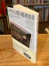 マディソン郡の橋終楽章