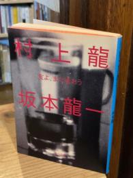 友よ、また逢おう