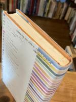 サラ・ミッダの南仏スケッチブック