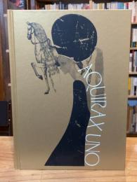 宇野亞喜良展 AQUIRAX UNO　2024年