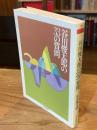 谷川俊太郎の33の質問