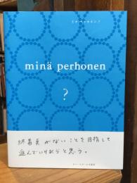 ミナペルホネン? : 通常版