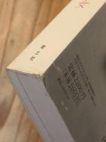 ユリイカ　2002年10月臨時増刊 総特集:矢川澄子 不滅の少女