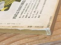 季刊　同時代演劇　創刊号