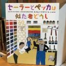 セーラーとペッカは似た者どうし