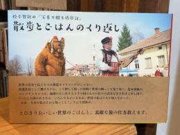 散歩とごはんのくり返し: 松本智秋の「写真で綴る旅日記」