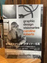 世界グラフィック・デザイナー名鑑