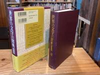 世界の文字の図典