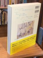 石田徹也ノート