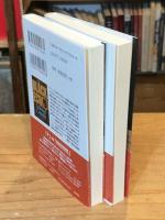 ナイトホークス 上下巻　全2冊揃 ＜扶桑社ミステリー＞