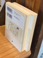 憂鬱と官能を教えた学校　〈バークリー・メソッド〉によって俯瞰される20世紀商業音楽史　上下巻　全2冊揃　文庫版 ＜河出文庫 き3-1,2＞