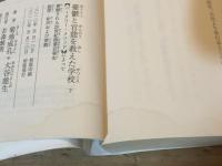 憂鬱と官能を教えた学校　〈バークリー・メソッド〉によって俯瞰される20世紀商業音楽史　上下巻　全2冊揃　文庫版 ＜河出文庫 き3-1,2＞
