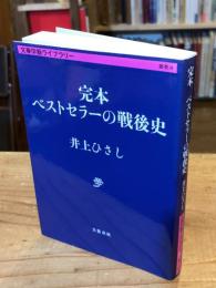 『新約聖書』の誕生