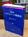 『新約聖書』の誕生