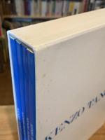 KENZO TANGE ASSOCIATES　1946-1991　全4冊揃（1：1946～1979/2：～1983/3：～1987/4：～1991の4冊共函入）