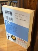 カルト教団太陽寺院事件