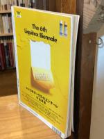 デザインの現場 Vol.13 No.82 1994年6月 ＜意識を覚醒する4人の実験 : 杉浦康平・倉俣史朗・クリスチャン・アストゥグヴィエイユ・ホゼ&ロイディーン・アグエイアス＞