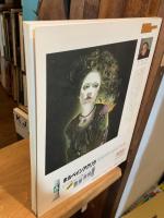 アイデア 別冊 日本のタイポグラフィ