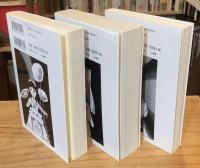 洗礼 楳図PERFECTION!　全3巻揃　(ビッグコミックススペシャル)